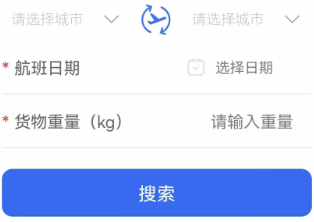 睿牛空运app 睿牛空运app