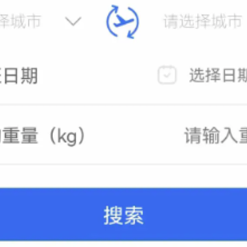 睿牛空运app 睿牛空运app