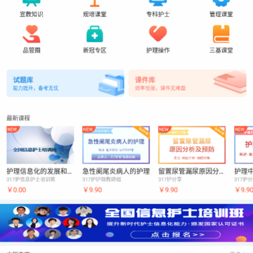 317��ҽ����app����