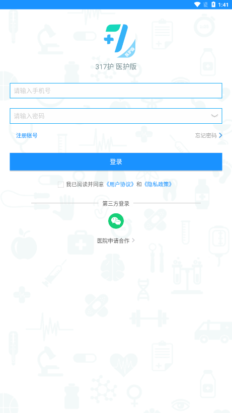 317��ҽ����app����