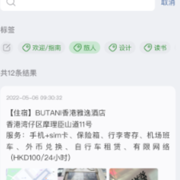 �����ռ�app