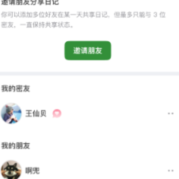 �����ռ�app