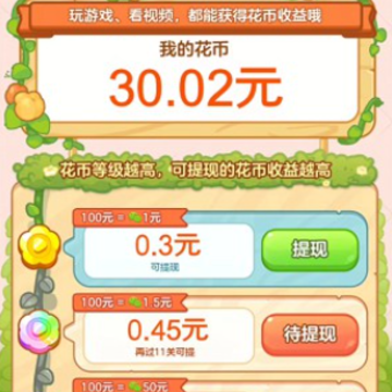 花开富贵红包版 花开富贵红包版