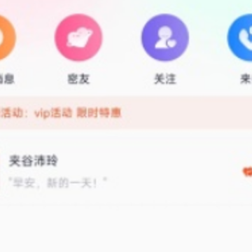 如遇甜聊app 如遇甜聊app