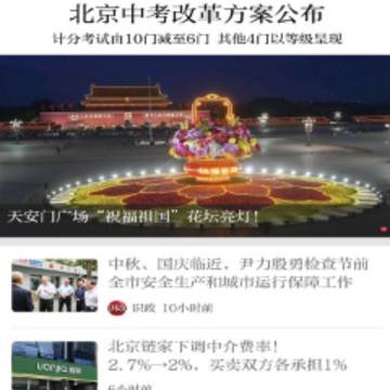 �����ձ�app����