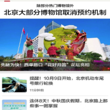 �����ձ�app����