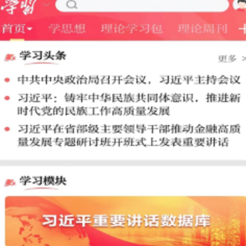 �����ձ�app����