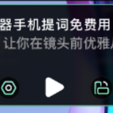 自拍提词器软件 自拍提词器软件