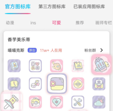 图标精灵-一键换图标 图标精灵-一键换图标