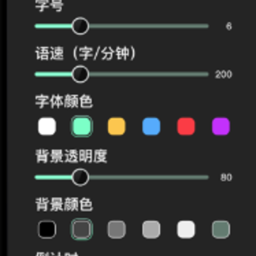 自拍提词器软件 自拍提词器软件