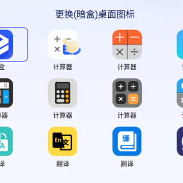 暗盒相册管家app 暗盒相册管家app