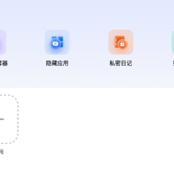 暗盒相册管家app 暗盒相册管家app