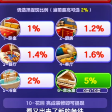 球球爱装修游戏 球球爱装修游戏
