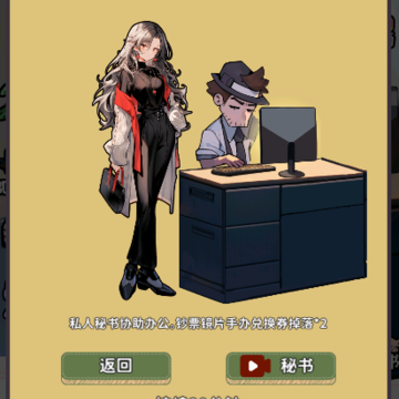 都市打工人游戏 都市打工人游戏