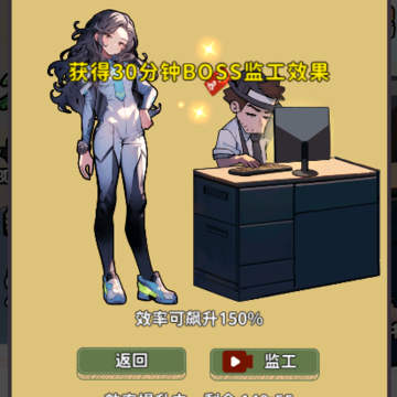 都市打工人游戏 都市打工人游戏