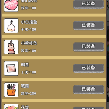 都市打工人游戏 都市打工人游戏