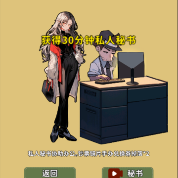 都市打工人游戏 都市打工人游戏