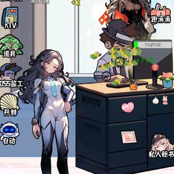 都市打工人游戏 都市打工人游戏