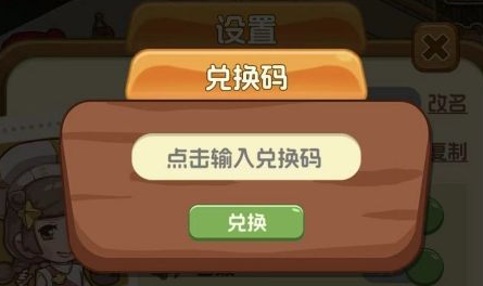 果子大碰撞小游戏 果子大碰撞小游戏