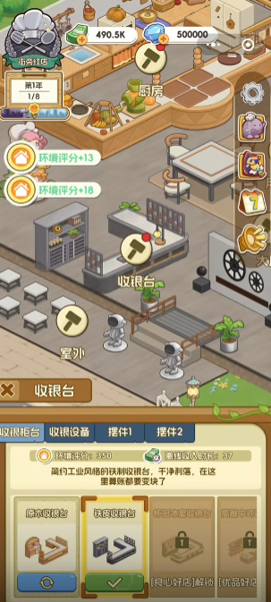 果子大碰撞小游戏 果子大碰撞小游戏