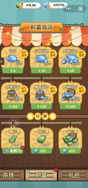 果子大碰撞小游戏 果子大碰撞小游戏