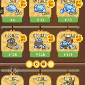 ���Ӵ���ײС��Ϸ