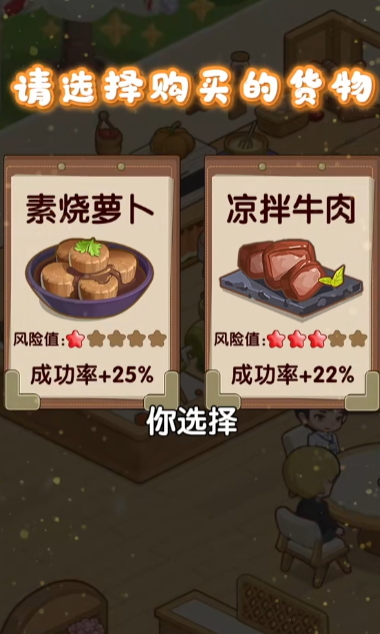 果子大碰撞小游戏 果子大碰撞小游戏