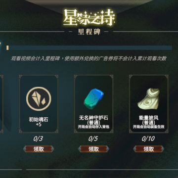 星咏之诗 星咏之诗