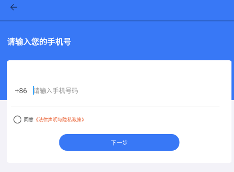 畅兴出行APP 畅兴出行APP