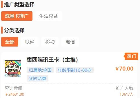 聚小推app 聚小推app