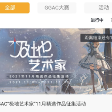 GGAC银河画廊app GGAC银河画廊app