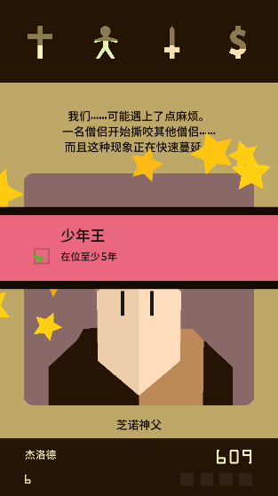��Ȩ��;(Reigns��Beyond)