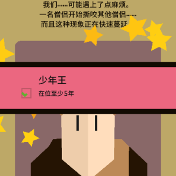 ��Ȩ��;(Reigns��Beyond)