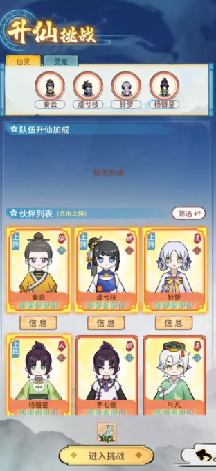 修仙外传游戏 修仙外传游戏