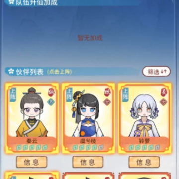 修仙外传游戏 修仙外传游戏
