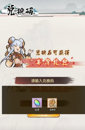 修仙外传游戏 修仙外传游戏