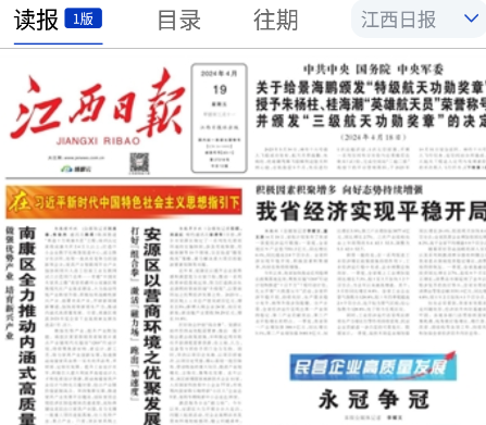 赣法云客户端 赣法云客户端