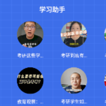 考研题库宝典app 考研题库宝典app