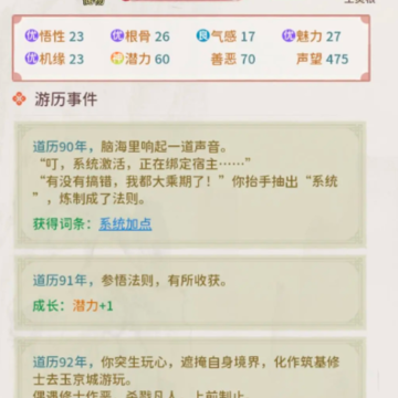修仙外传游戏 修仙外传游戏