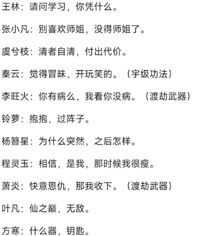 修仙外传游戏 修仙外传游戏