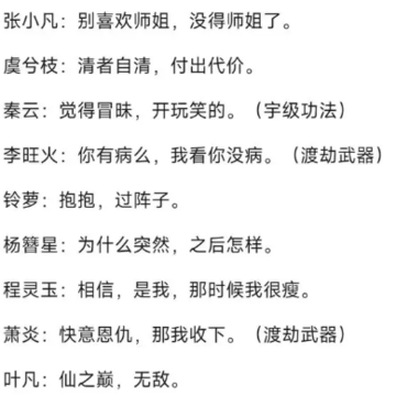 修仙外传游戏 修仙外传游戏