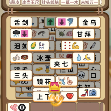 表情你来猜 表情你来猜