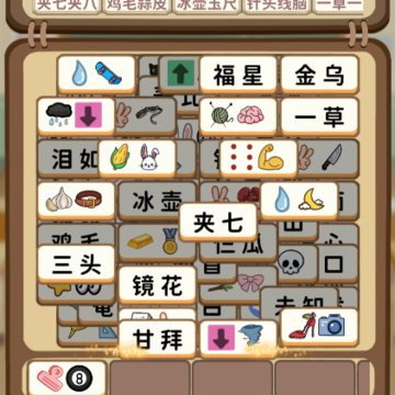 表情你来猜 表情你来猜