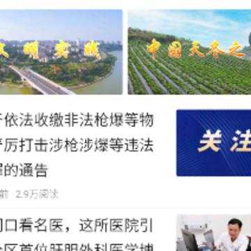 掌上东兴app 掌上东兴app