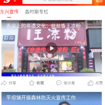 掌上东兴app 掌上东兴app