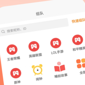 熊熊组队app 熊熊组队app