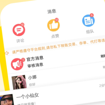 熊熊组队app 熊熊组队app
