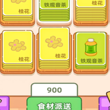 梦幻奶茶屋 梦幻奶茶屋
