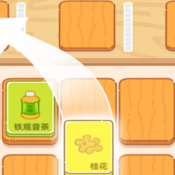 梦幻奶茶屋 梦幻奶茶屋