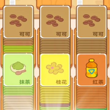 梦幻奶茶屋 梦幻奶茶屋